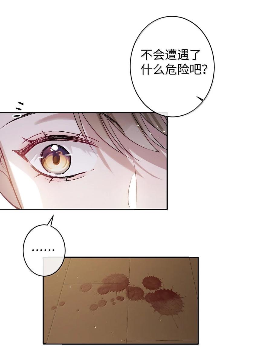 娇养了个疯批美人儿 056 暗阁情事 第14页