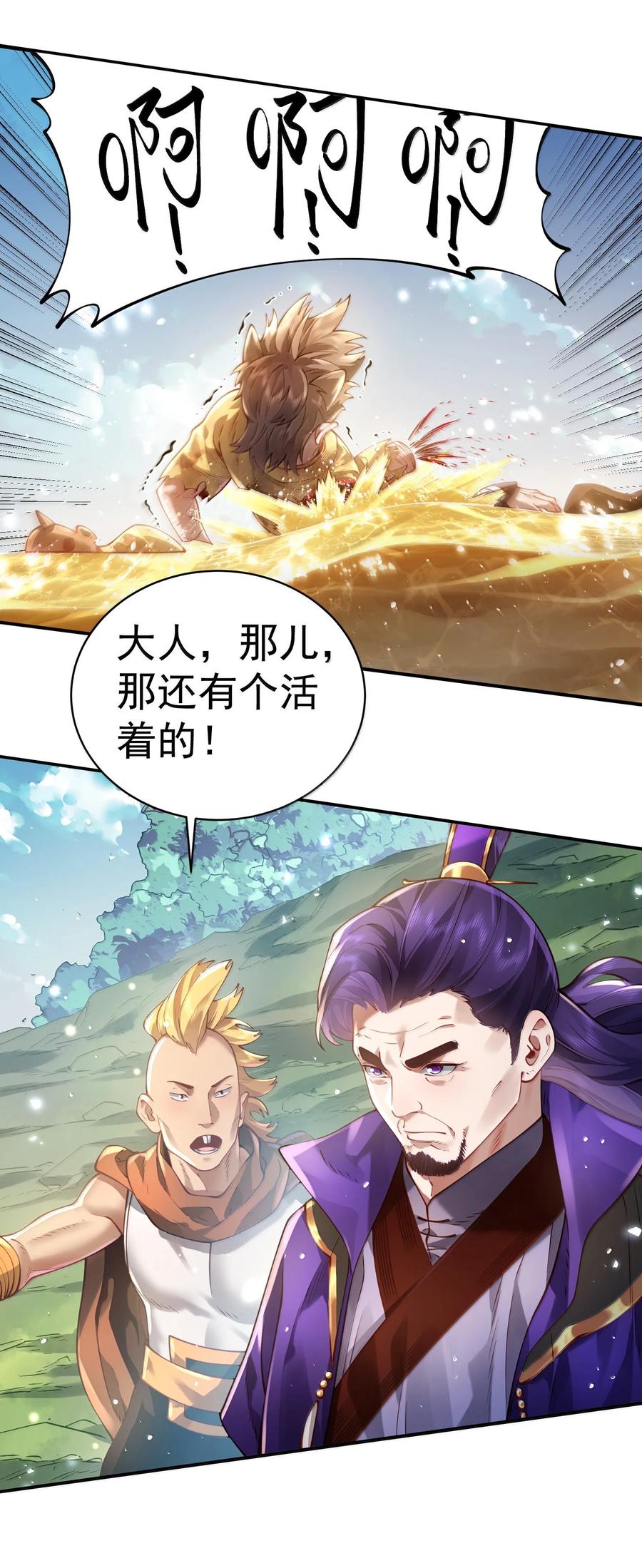 算命而已，九尾妖帝怎么就成我娘子了？！ 056 56 第45页