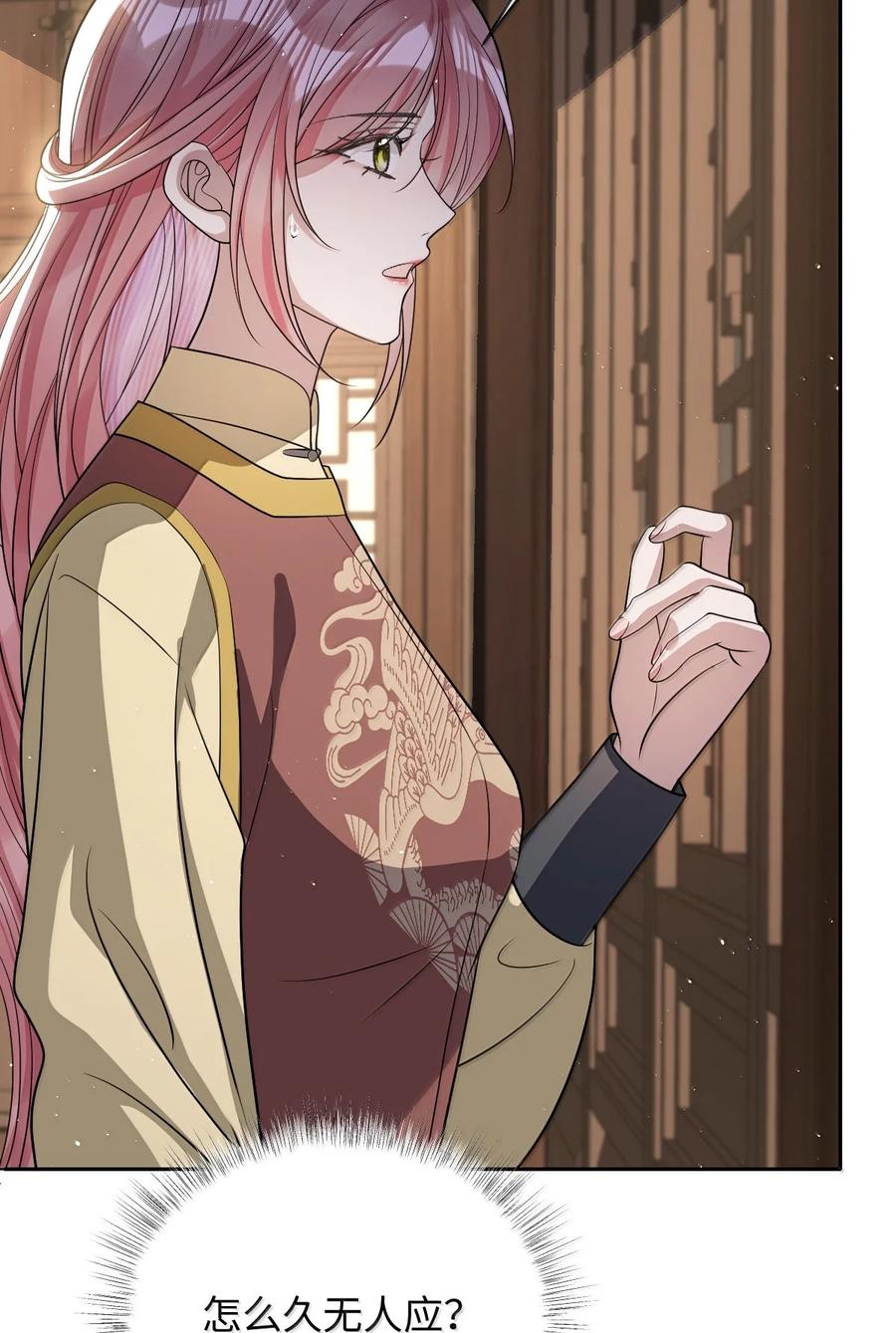 娇养了个疯批美人儿 056 暗阁情事 第10页