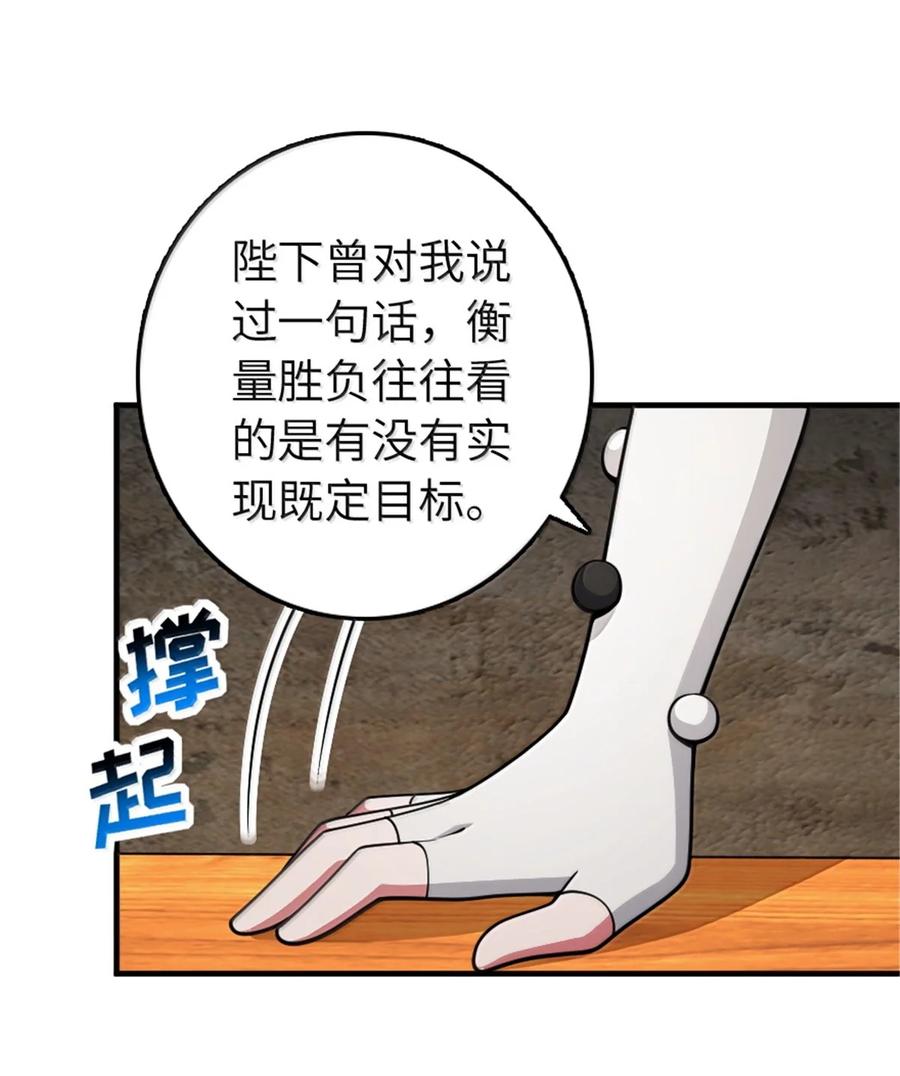 《放开那个女巫》634 刚刚开始 第44页