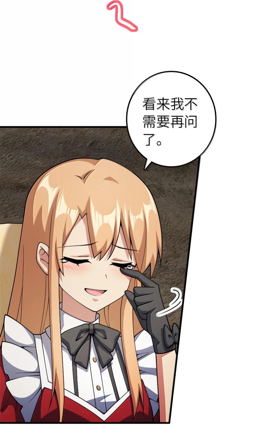 《放开那个女巫》634 刚刚开始 第42页