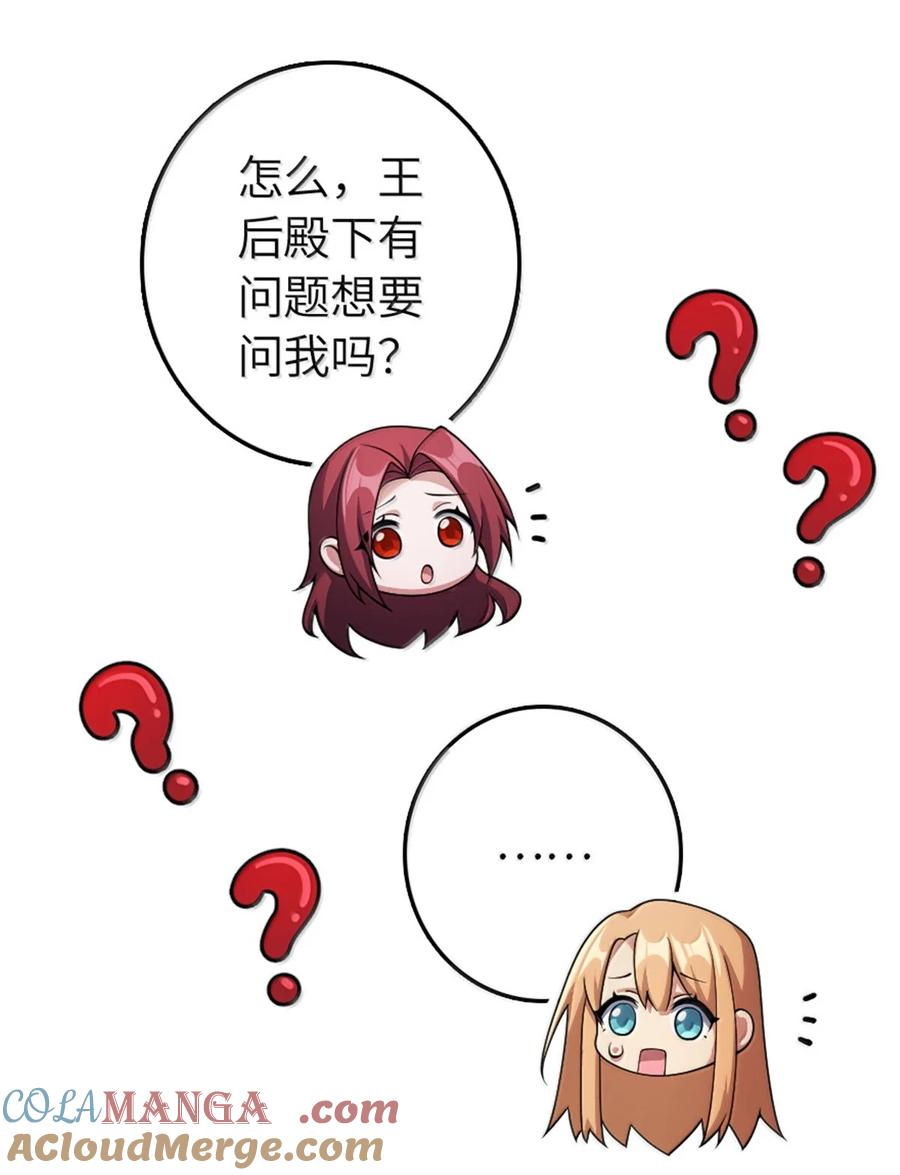 《放开那个女巫》634 刚刚开始 第40页