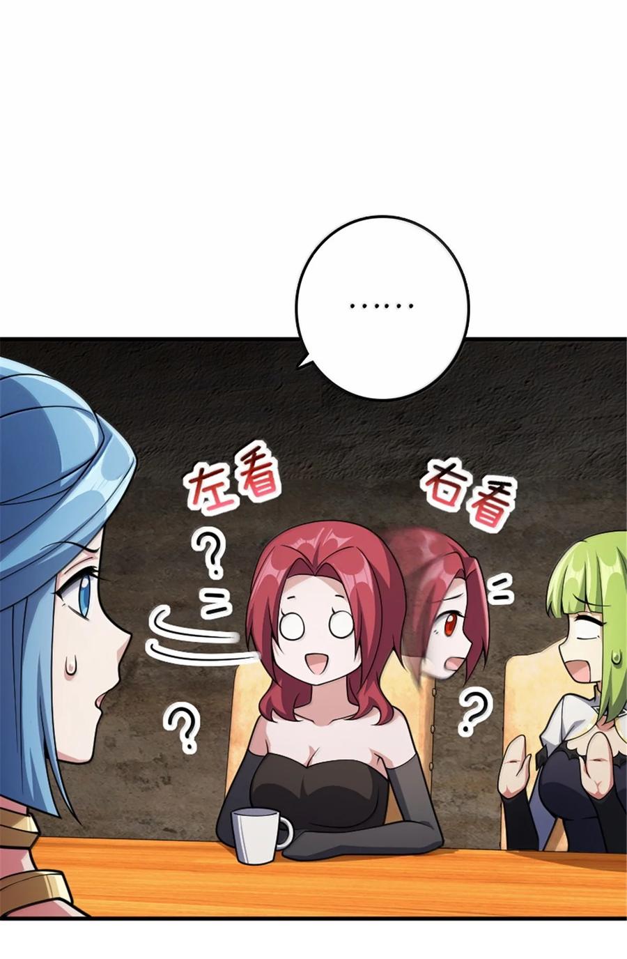 《放开那个女巫》634 刚刚开始 第39页