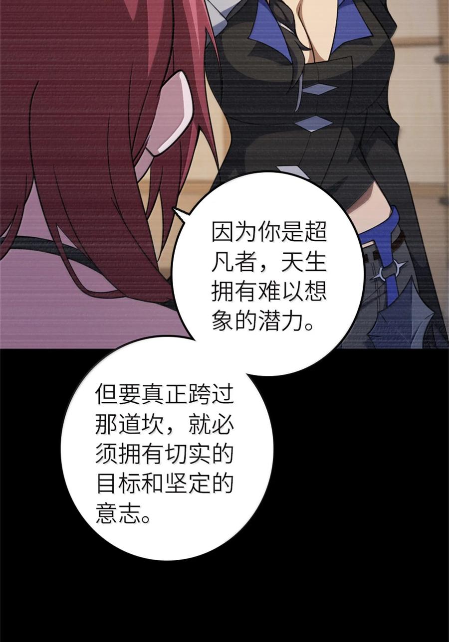 放开那个女巫 648 万能应对法 第50页