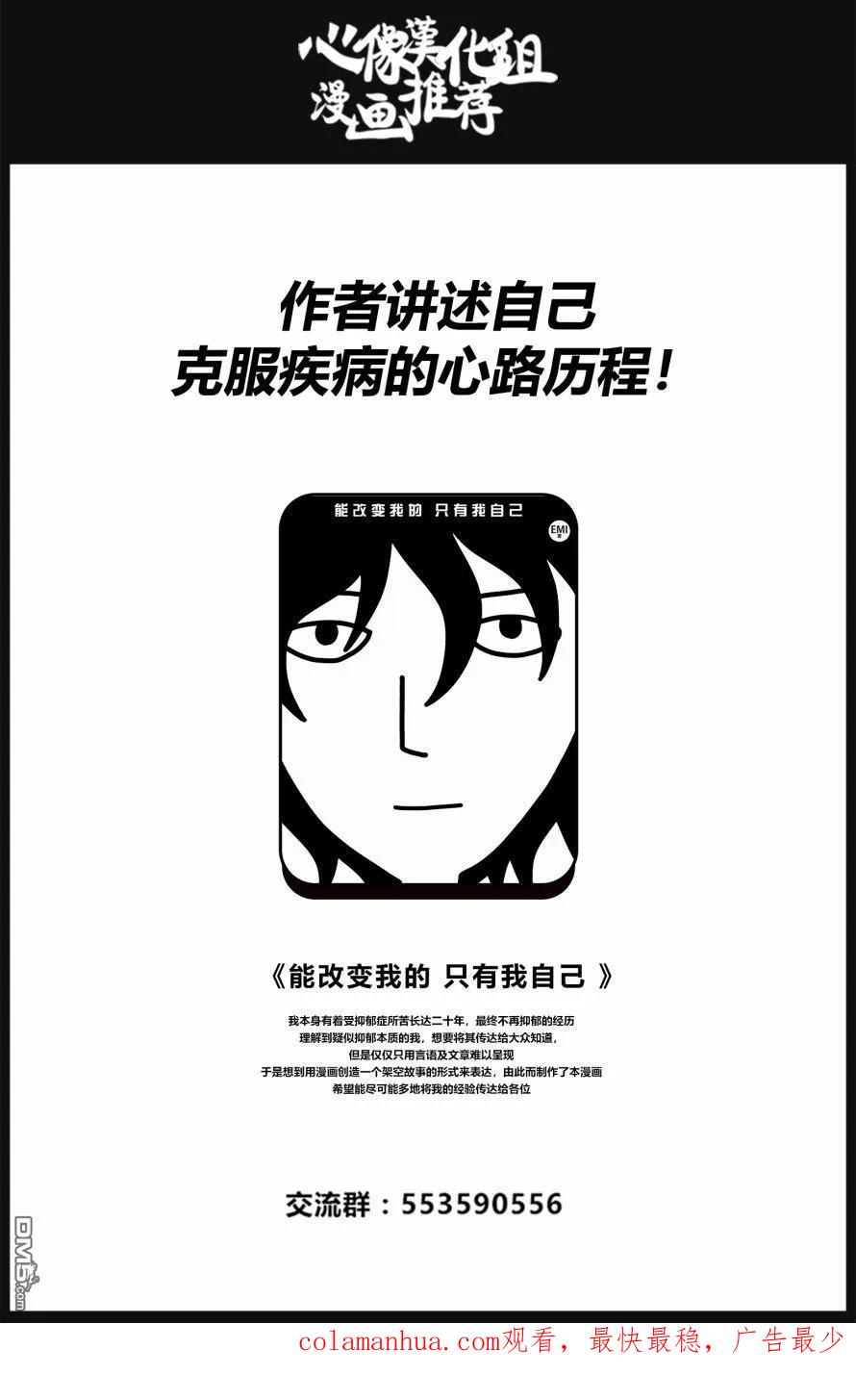 《怀孕之后，我甚至想去死-产后精神病-》第9话 第18页