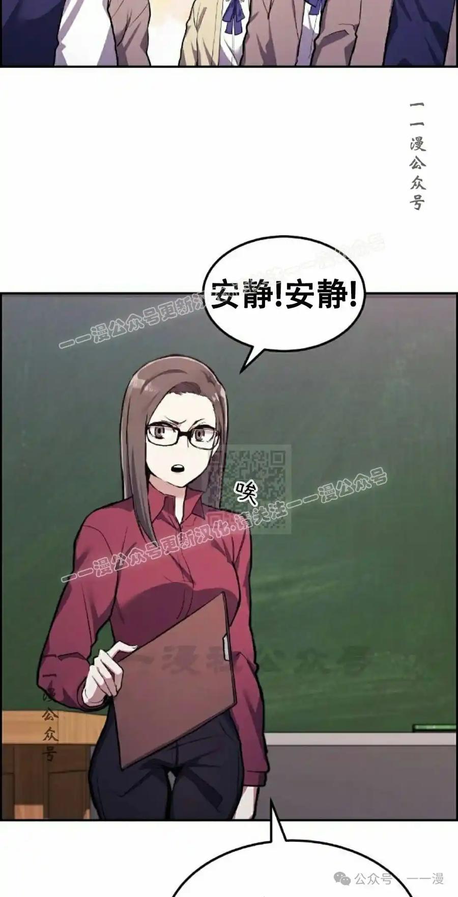 漫画里的罗康林 第1集 第47页