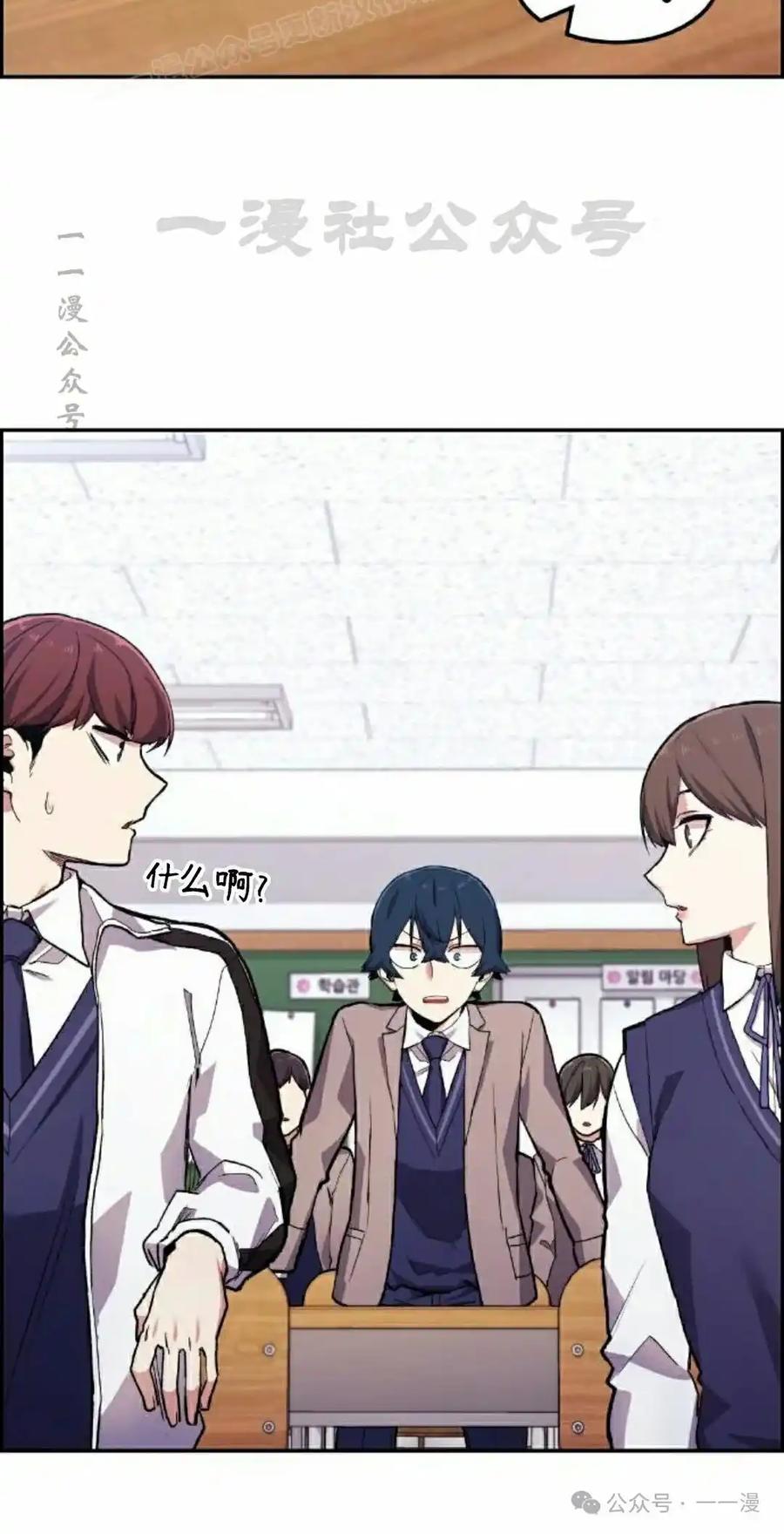 漫画里的罗康林 第1集 第50页