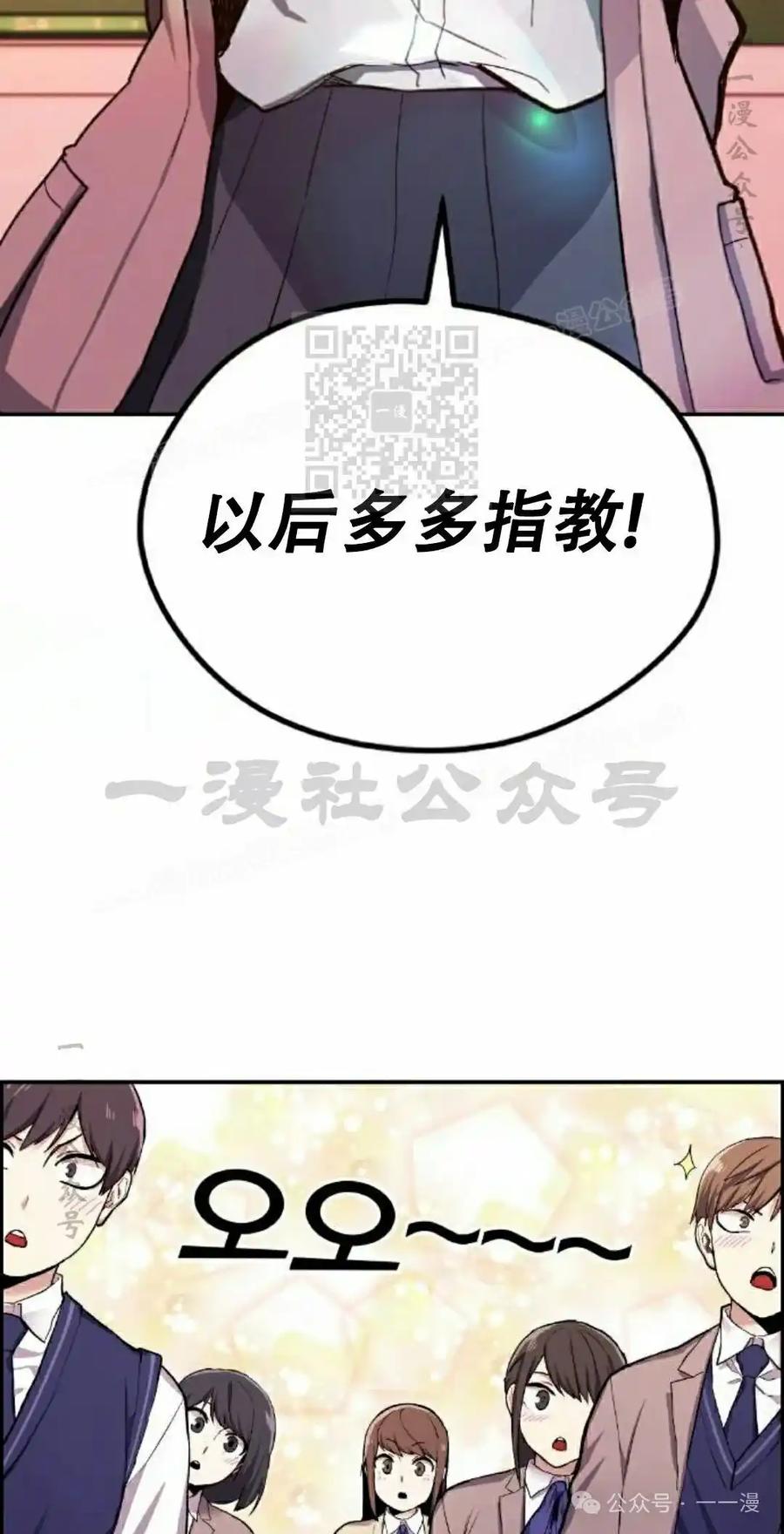 漫画里的罗康林 第1集 第46页
