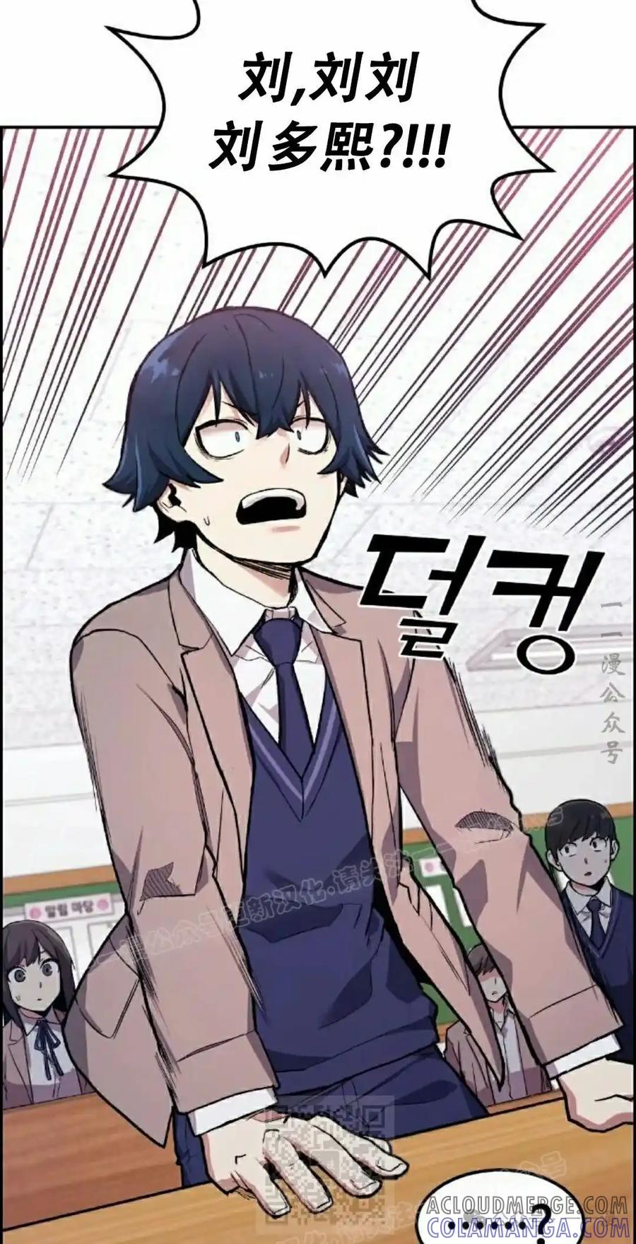 漫画里的罗康林 第1集 第49页