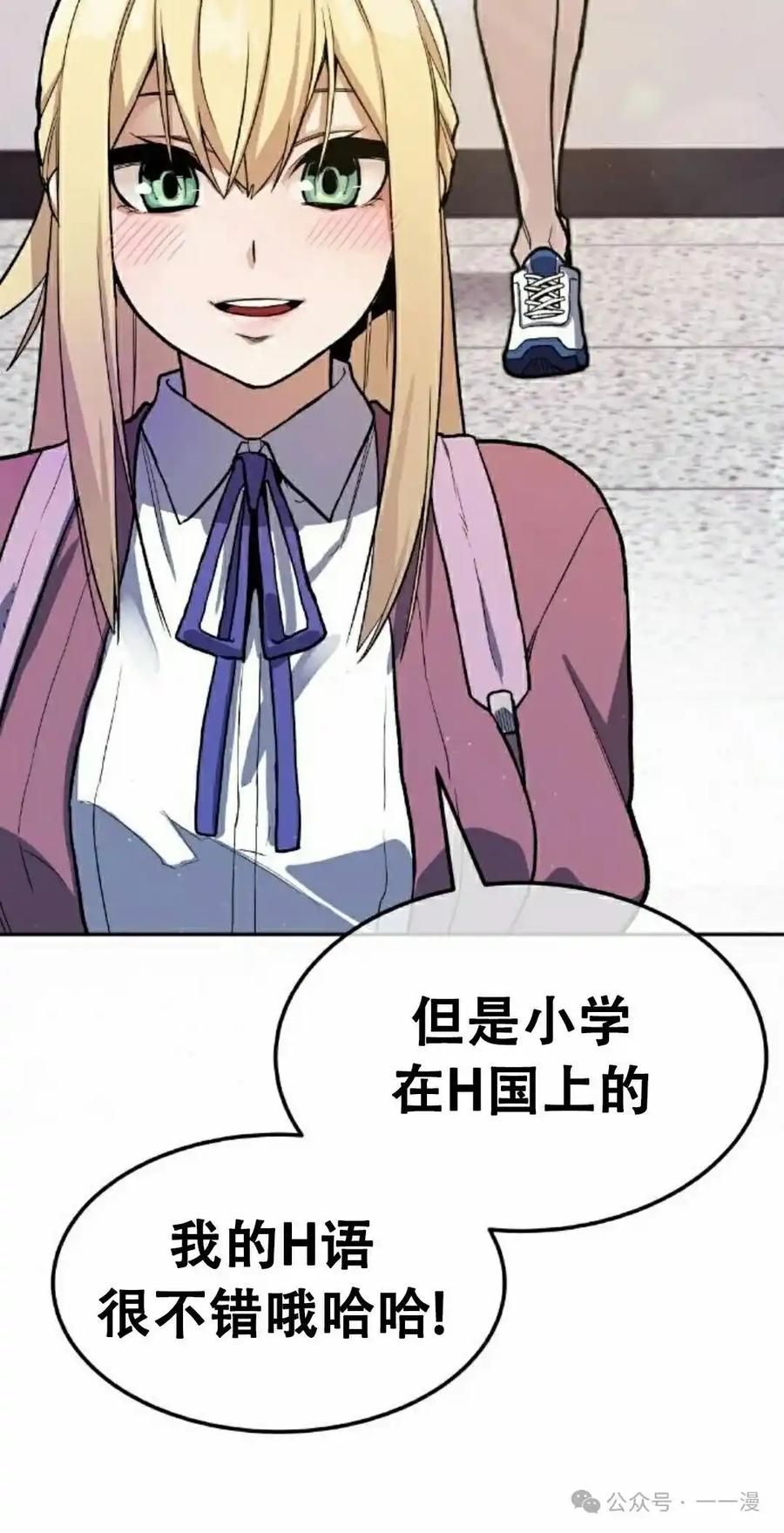 漫画里的罗康林 第1集 第42页