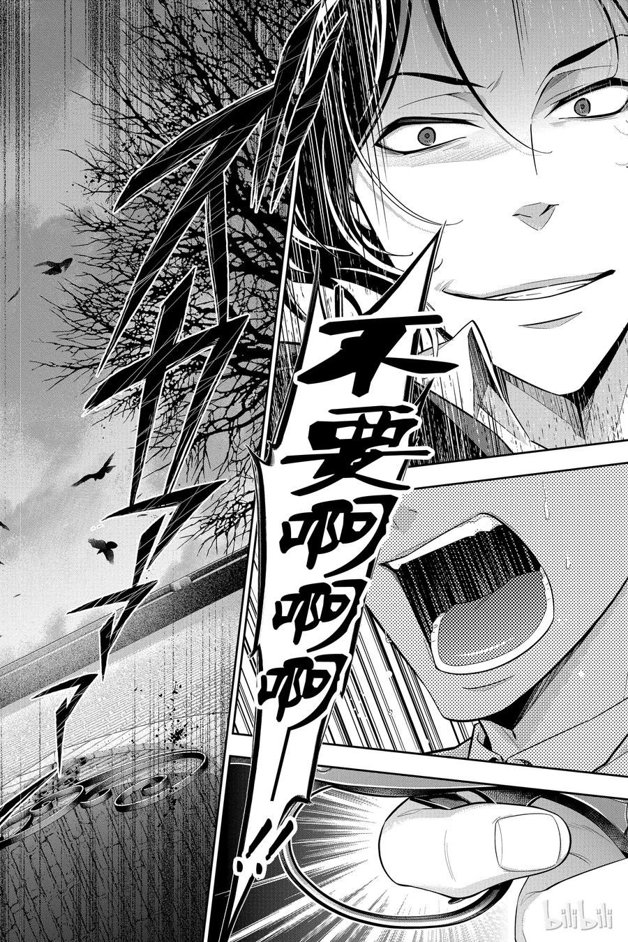 《忧国的莫里亚蒂》09 夏洛克·福尔摩斯的研究 第三幕 第24页
