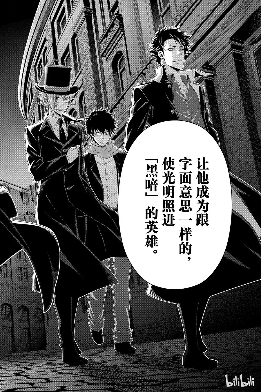 《忧国的莫里亚蒂》09 夏洛克·福尔摩斯的研究 第三幕 第46页