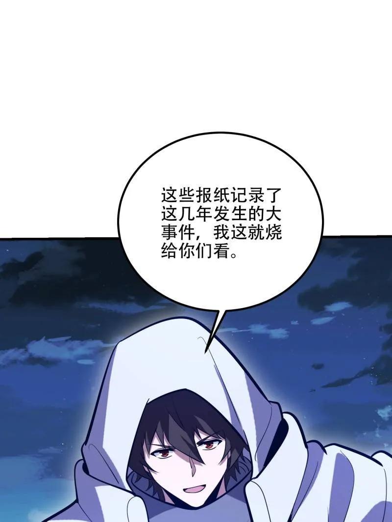 第一序列 第580话 579 铜钟下的声音 第168页