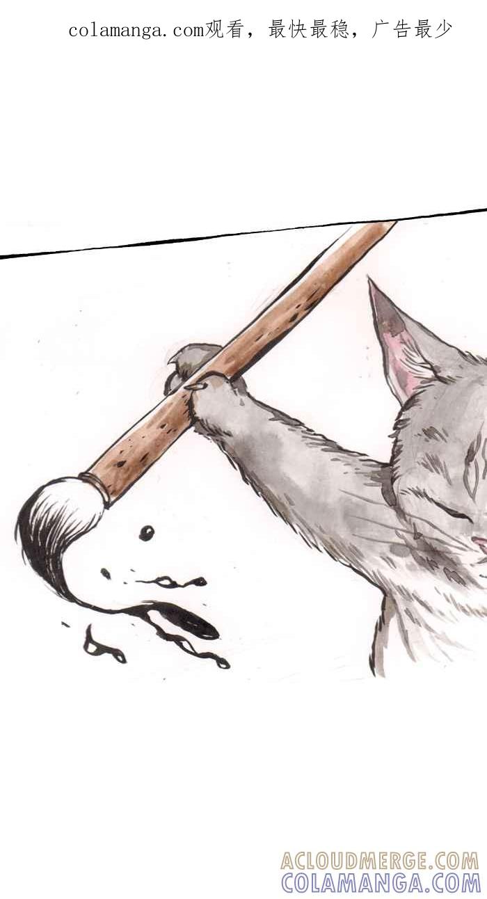 猫剑客 休刊 6 第1页