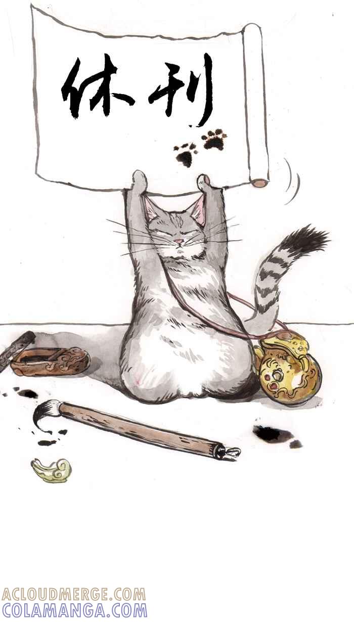 猫剑客 休刊 6 第3页