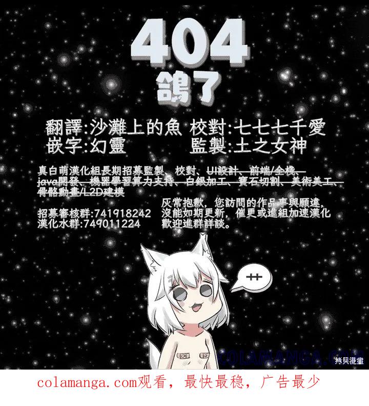 《Mechanical Buddy Universe》机器人妈X大小姐05 第4页