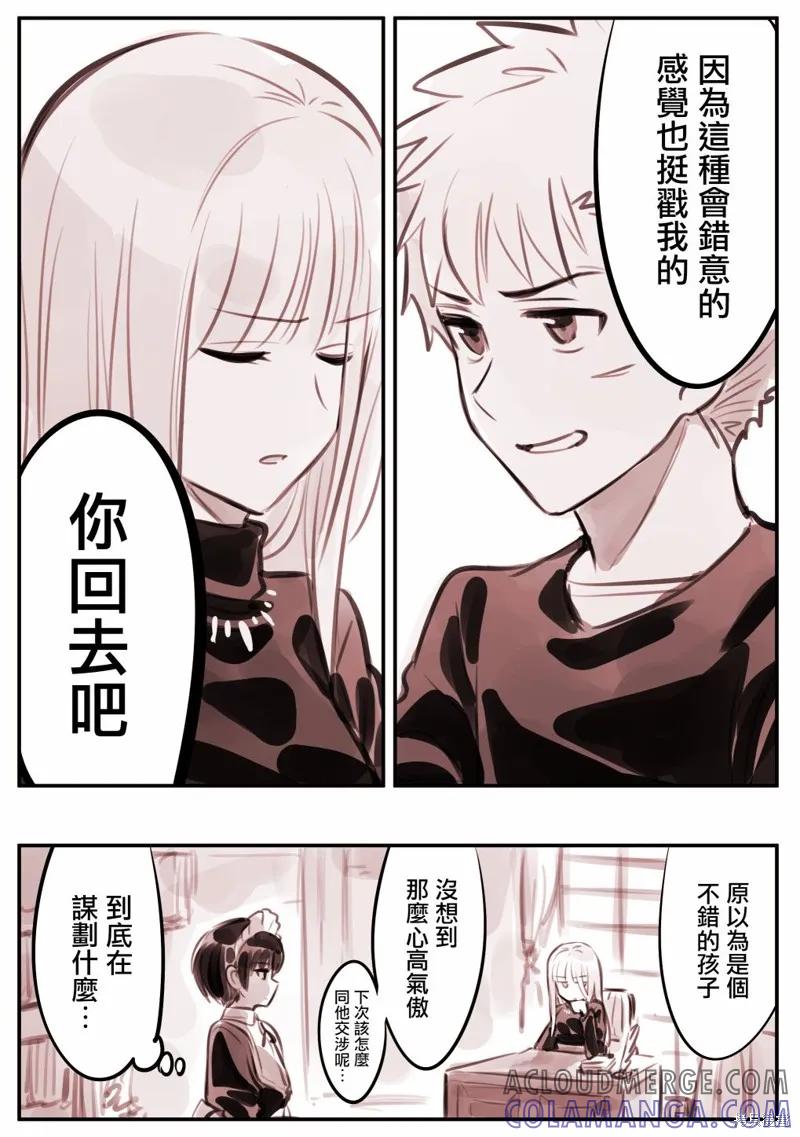《Mechanical Buddy Universe》机器人妈X大小姐05 第3页