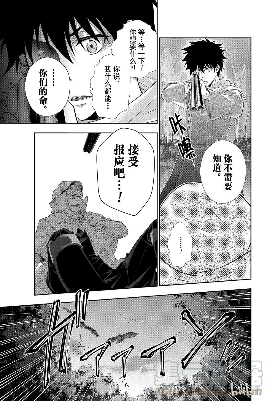 《忧国的莫里亚蒂》11 巴斯克维尔家的狩猎 第二幕 第25页