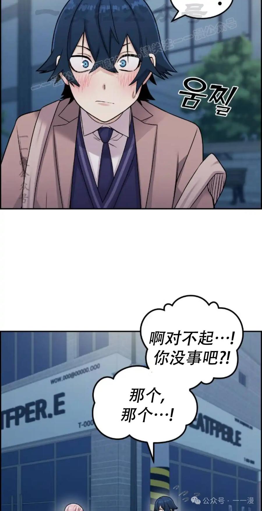 漫画里的罗康林 第13集 第74页