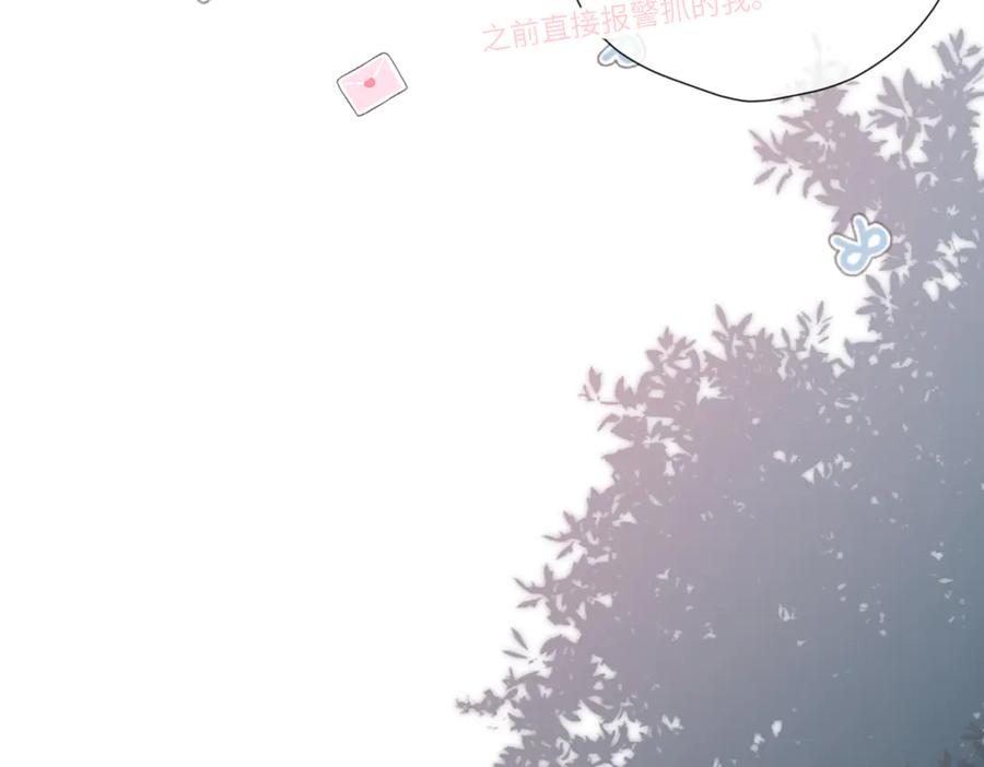 《溯洄春时》第12话 交易 第18页