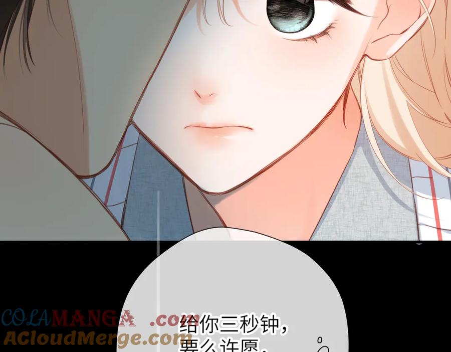 《溯洄春时》第12话 交易 第37页