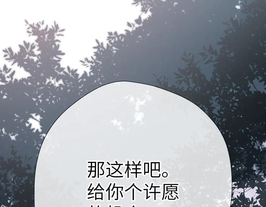 《溯洄春时》第12话 交易 第19页