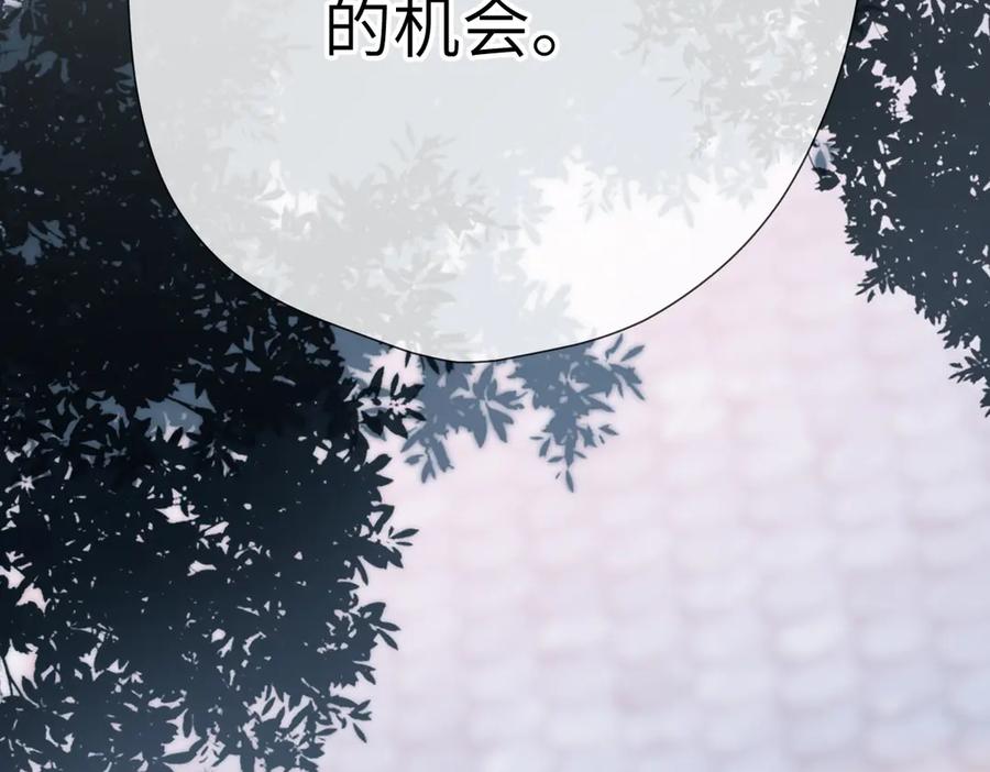 《溯洄春时》第12话 交易 第20页