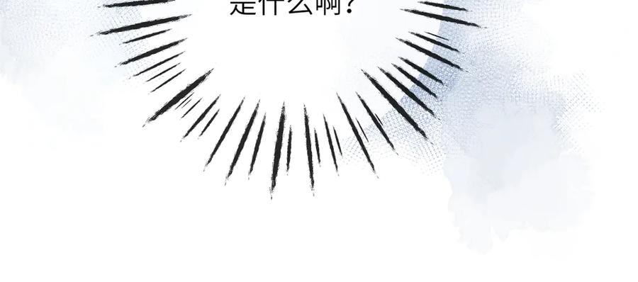 《溯洄春时》第12话 交易 第15页