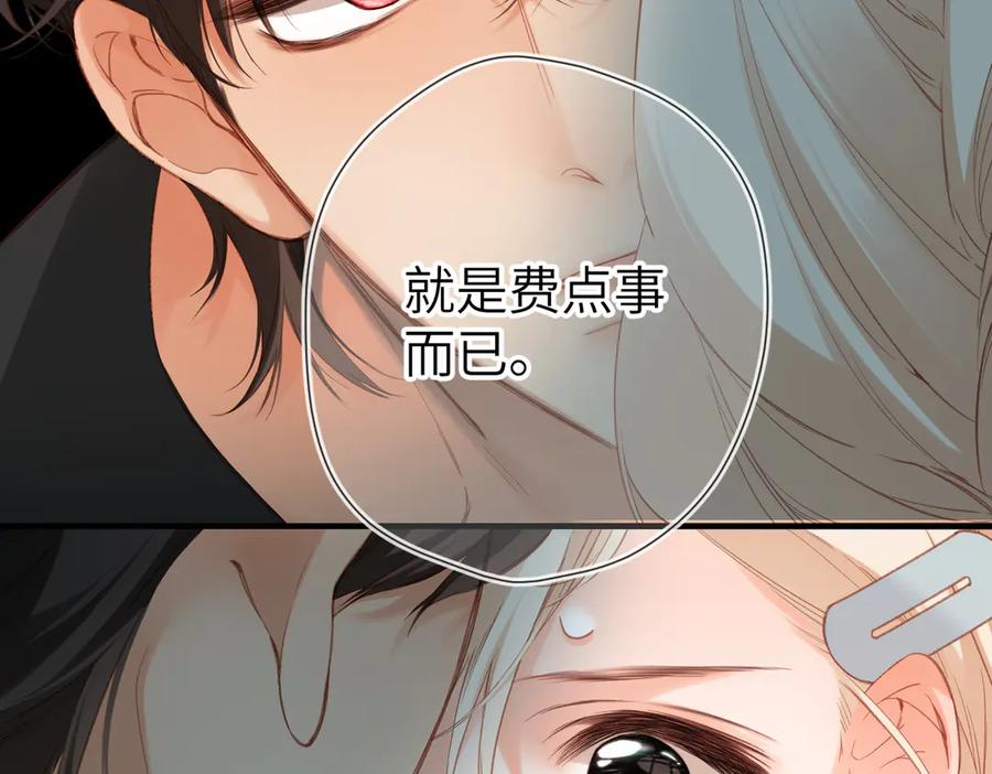 《溯洄春时》第12话 交易 第36页