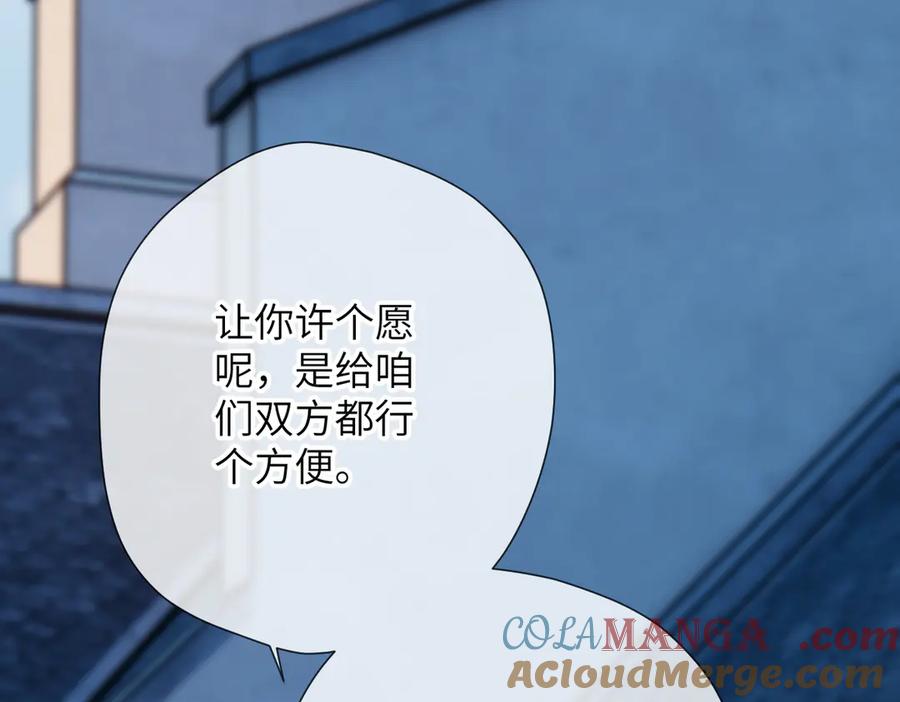 《溯洄春时》第12话 交易 第33页