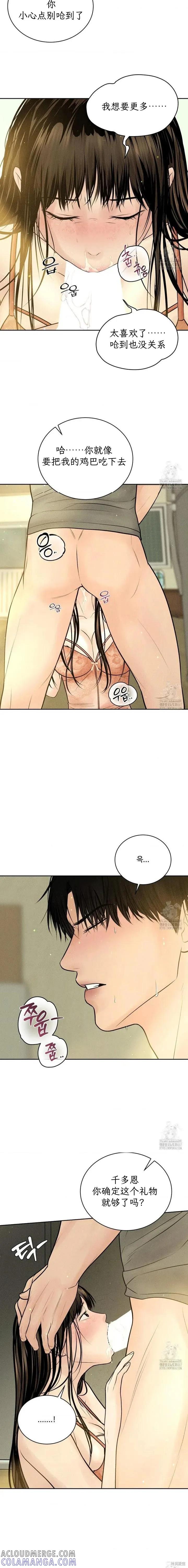 大叔，给你车费 第14话 第15页