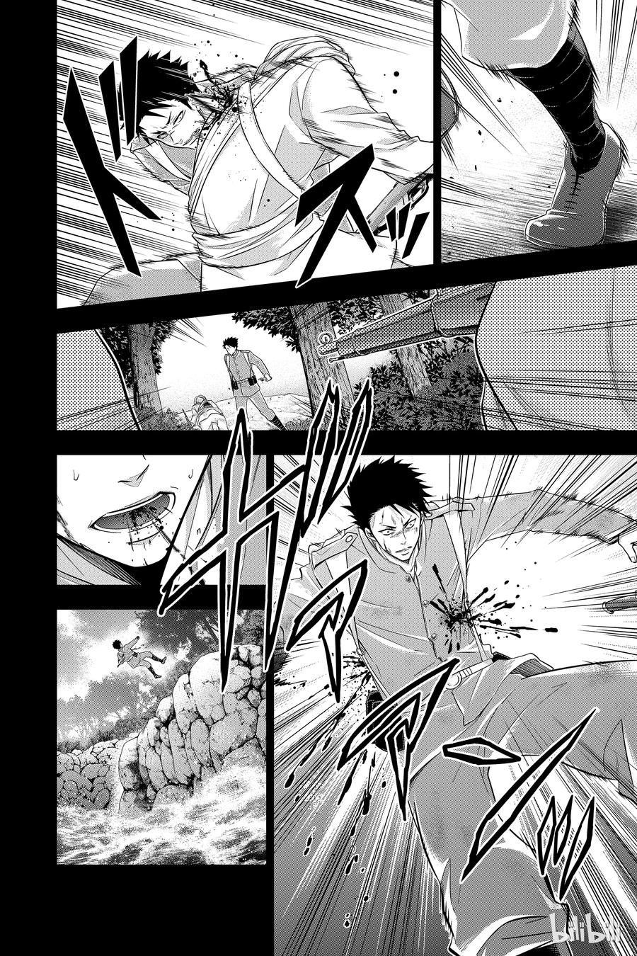 《忧国的莫里亚蒂》13 拥有黄金军队的男人 第二幕 第22页