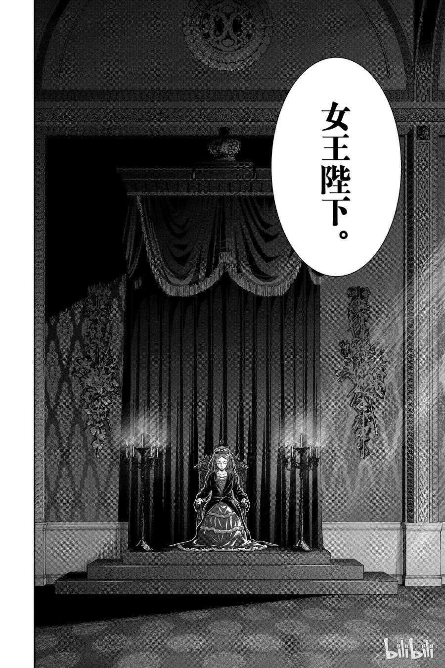 《忧国的莫里亚蒂》16 两名侦探 第二幕 第51页