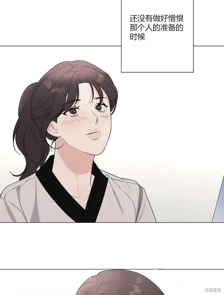 不可为之事 第16话 第11页