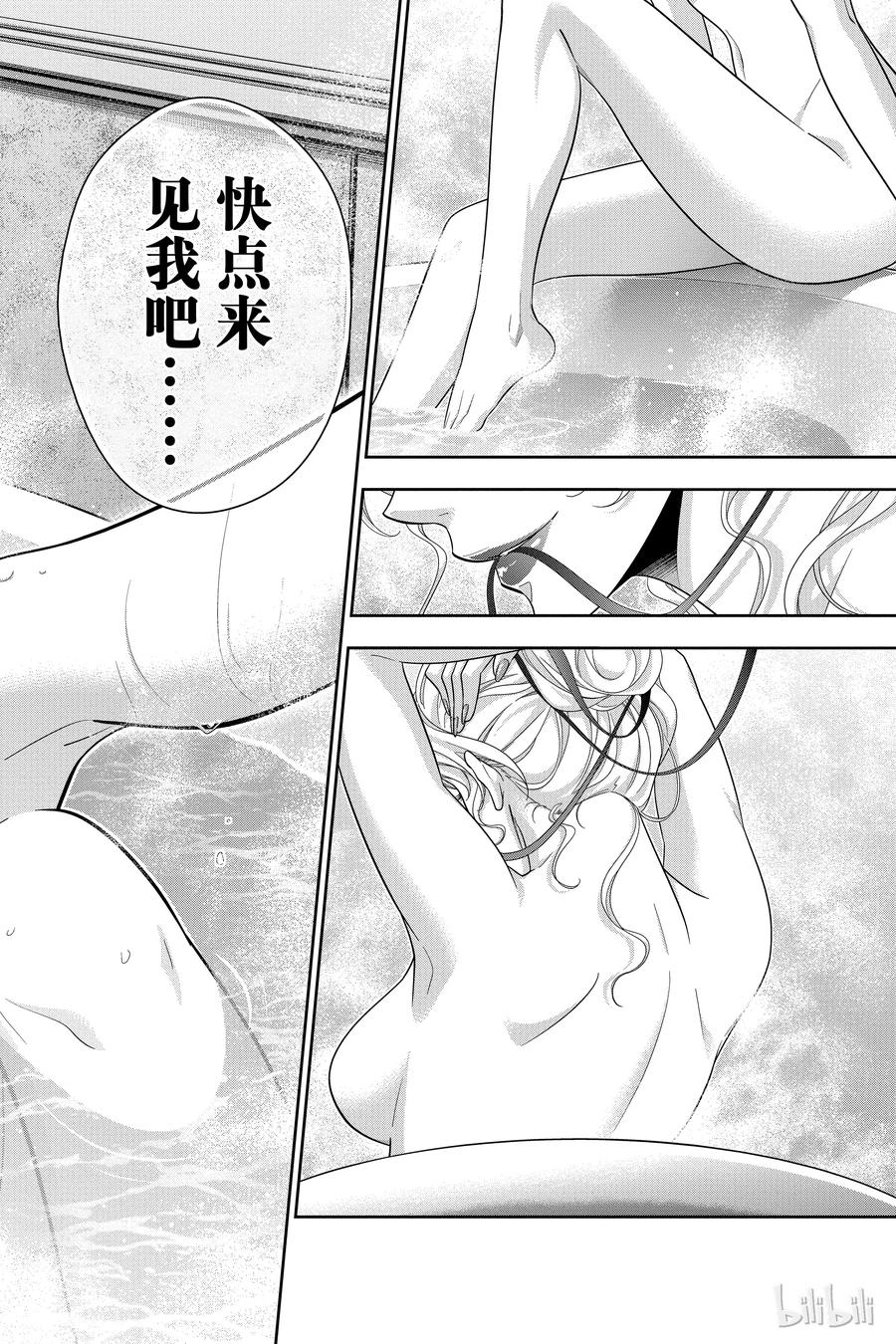 《忧国的莫里亚蒂》17 大英帝国的丑闻 第一幕 第43页