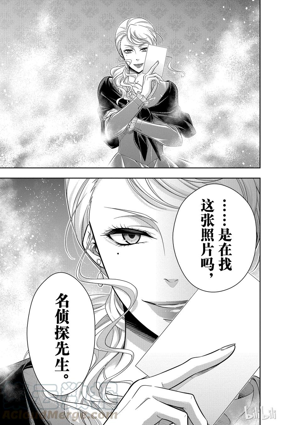 《忧国的莫里亚蒂》18 大英帝国的丑闻 第二幕 第33页