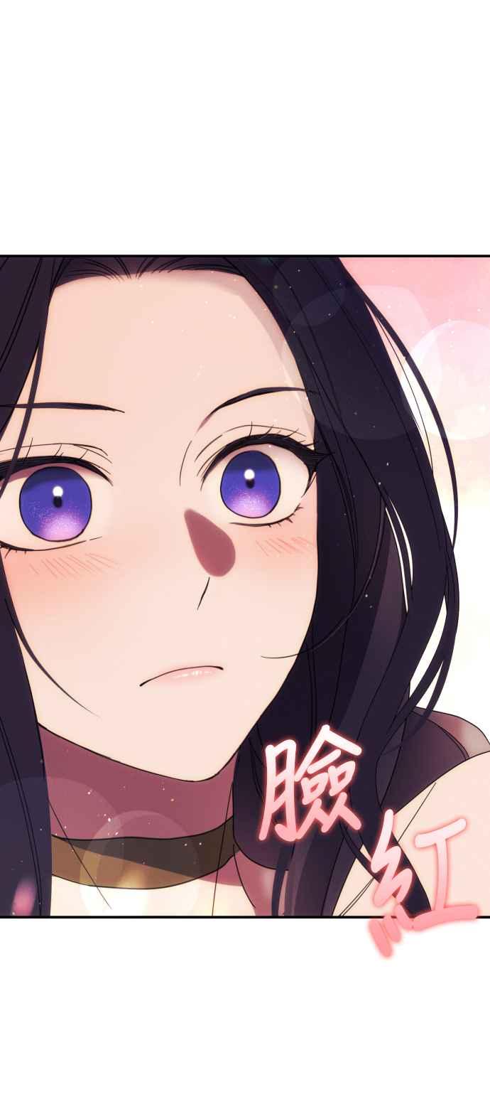 《魅惑北方公爵》第19话 第26页