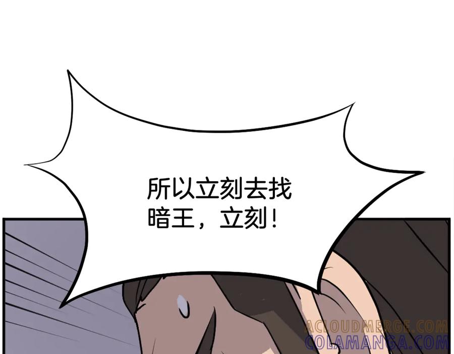 《重生不死尊》第200话 反常 第65页