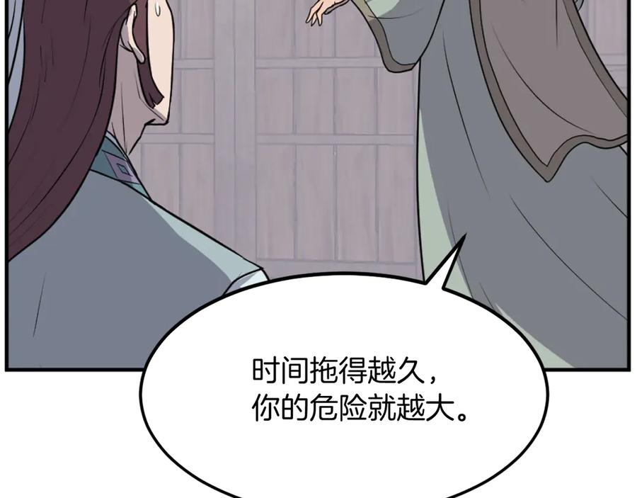 《重生不死尊》第200话 反常 第63页
