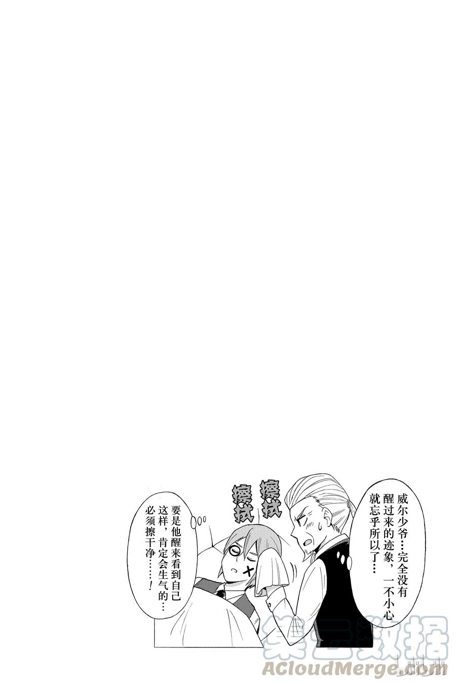 《忧国的莫里亚蒂》24 莫里亚蒂家的佣人们 第53页