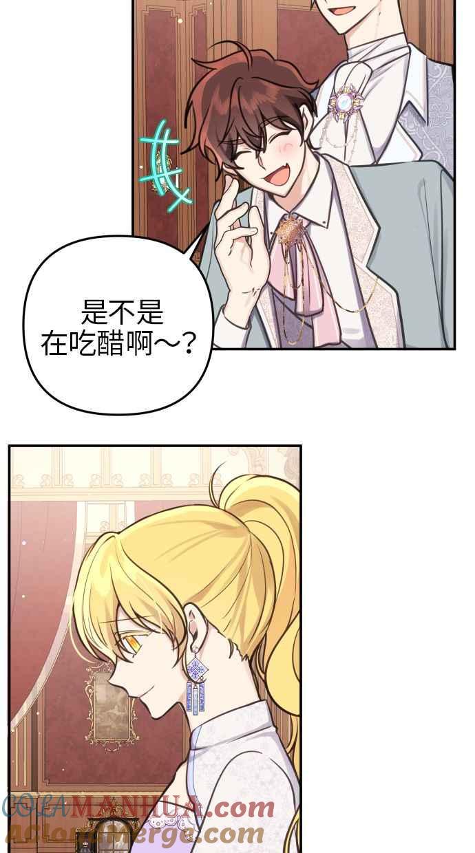 《我的婆家很爱我》第26话 第40页