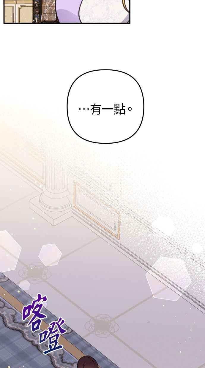 《我的婆家很爱我》第26话 第41页
