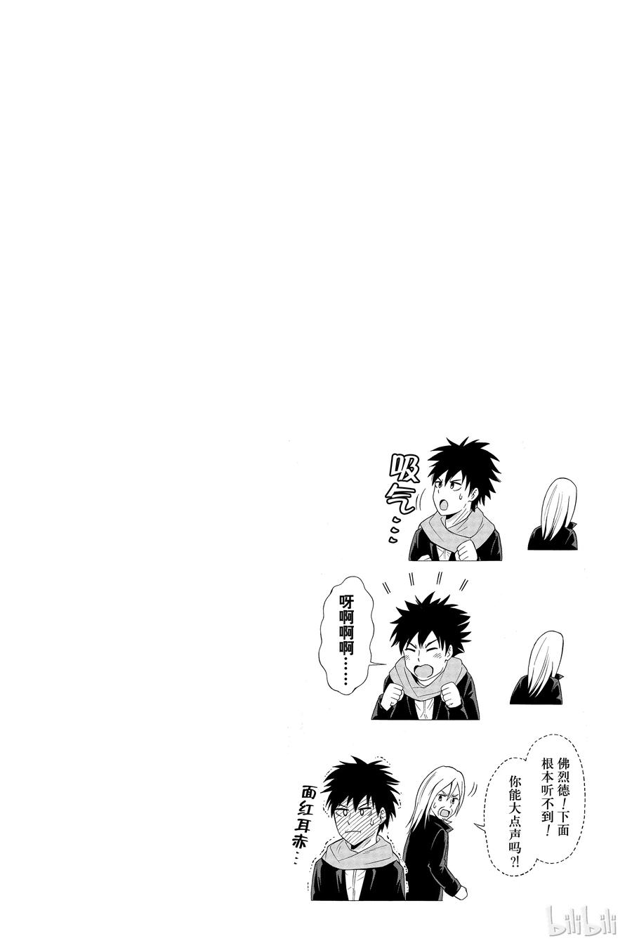 《忧国的莫里亚蒂》26 白教堂的亡灵 第二幕 第46页