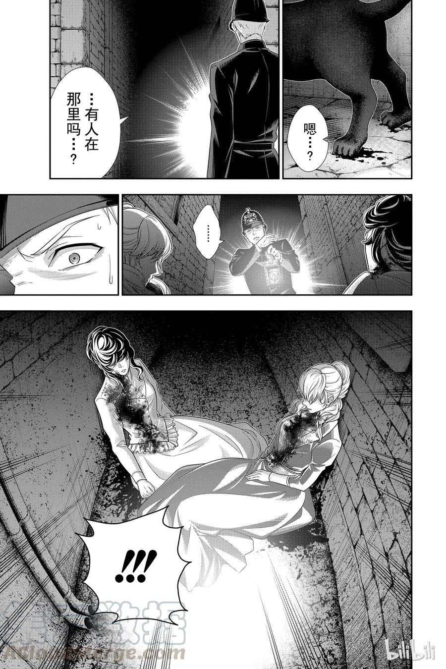 《忧国的莫里亚蒂》26 白教堂的亡灵 第二幕 第13页