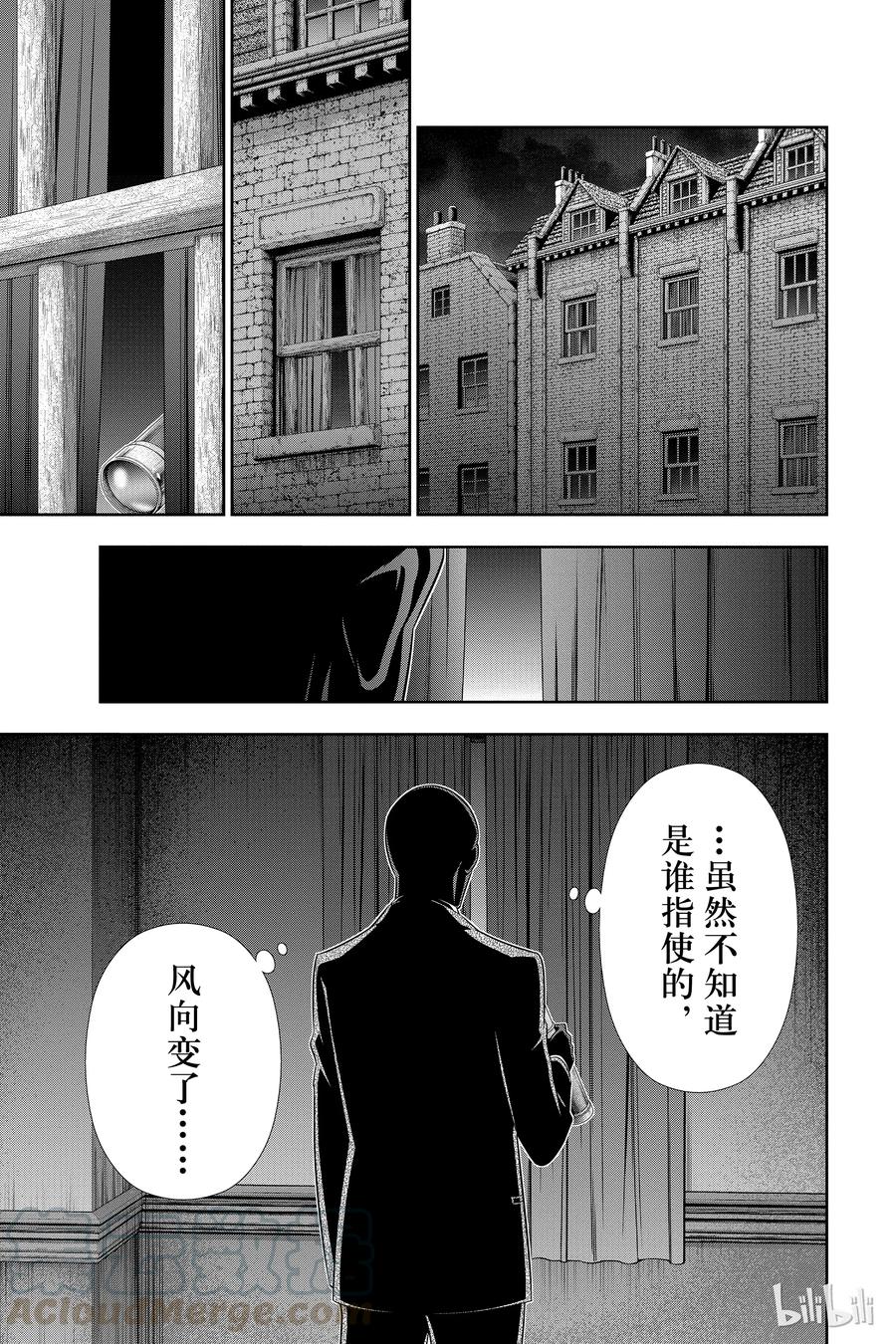《忧国的莫里亚蒂》26 白教堂的亡灵 第二幕 第33页