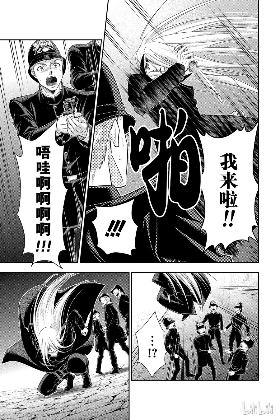 《忧国的莫里亚蒂》26 白教堂的亡灵 第二幕 第31页