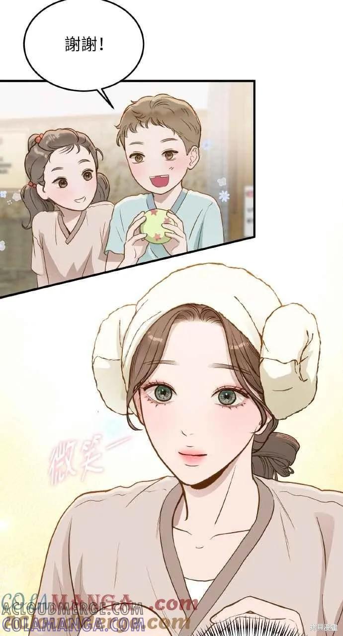 即使你知道这很疯狂 第28话 第31页