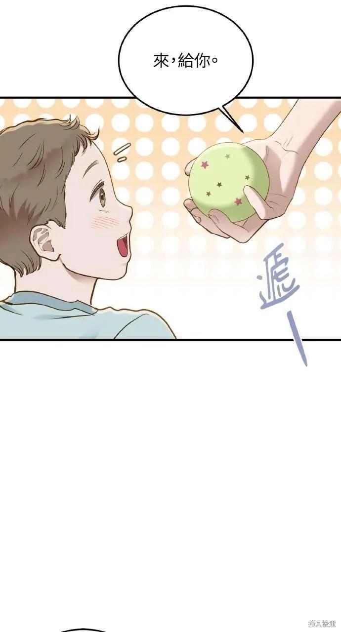 即使你知道这很疯狂 第28话 第30页