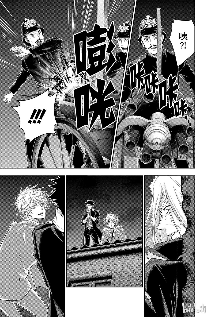 《忧国的莫里亚蒂》27 白教堂的亡灵 第三幕 第39页