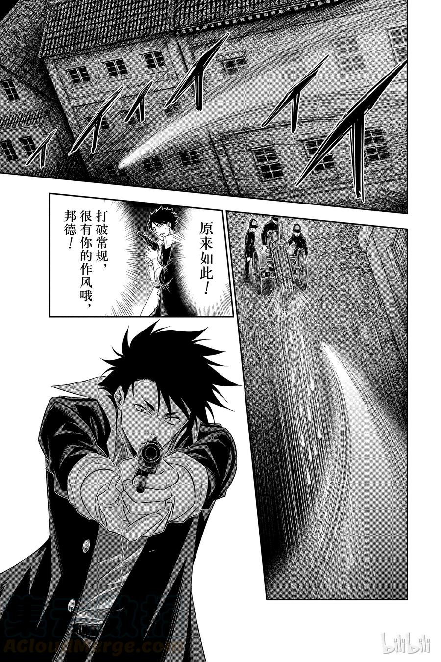 《忧国的莫里亚蒂》27 白教堂的亡灵 第三幕 第37页